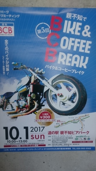 バイクミーティング  2017年10月1日 BBC開催_d0235898_14001783.jpg