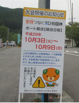 玉川ダム貯水率と えひめ国体ボート競技場 2017 9 21 徳ちゃん便り