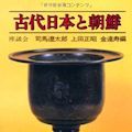 両陛下の高麗神社訪問のサプライズ - 東京国立博物館で「高句麗展」を_c0315619_17034066.jpg