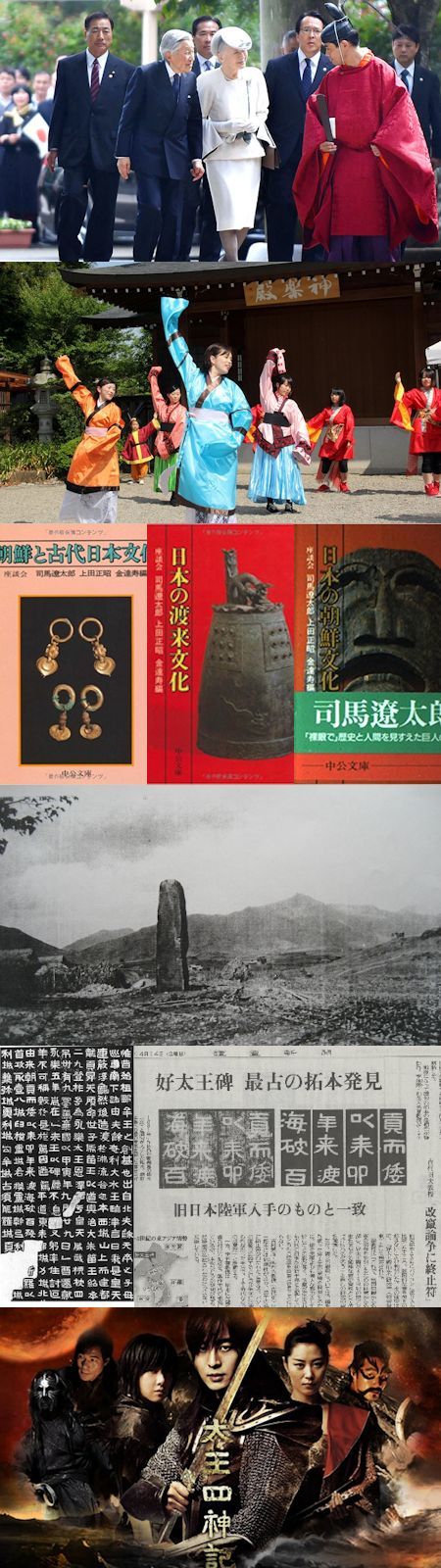 両陛下の高麗神社訪問のサプライズ - 東京国立博物館で「高句麗展」を_c0315619_17051616.jpg