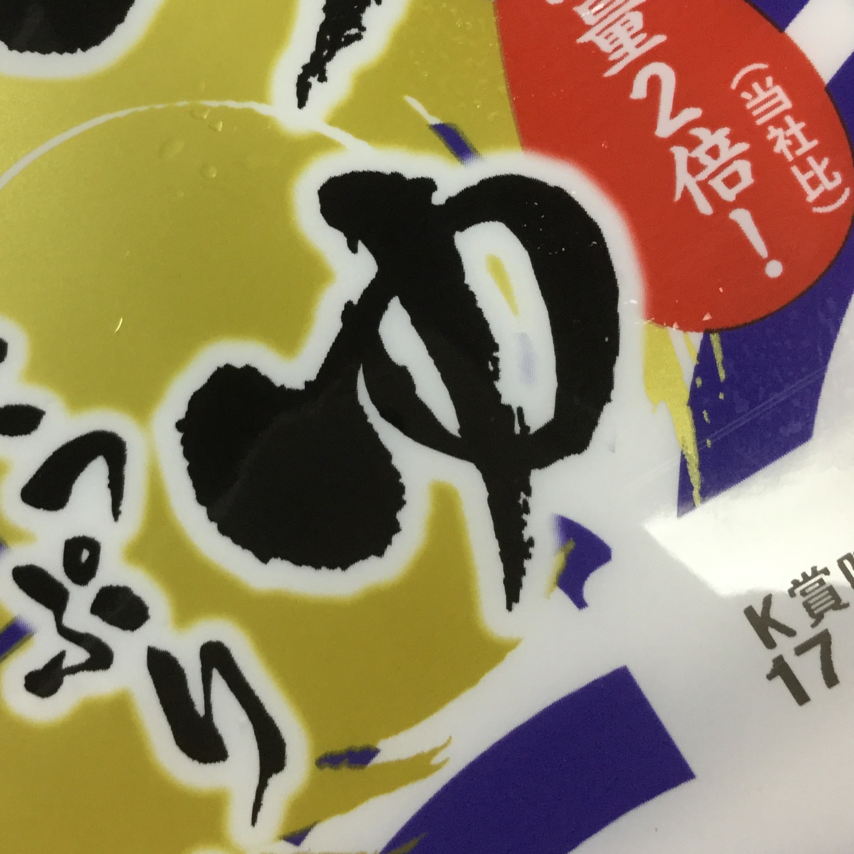 風邪っぴきで後半行きます!_f0038336_07301208.jpg