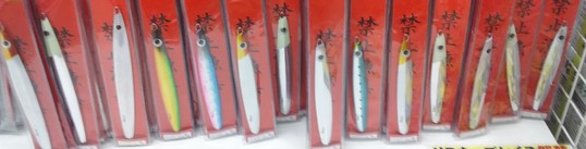 禁止漁具×橋本釣具店❕❕_e0212944_17481133.jpg