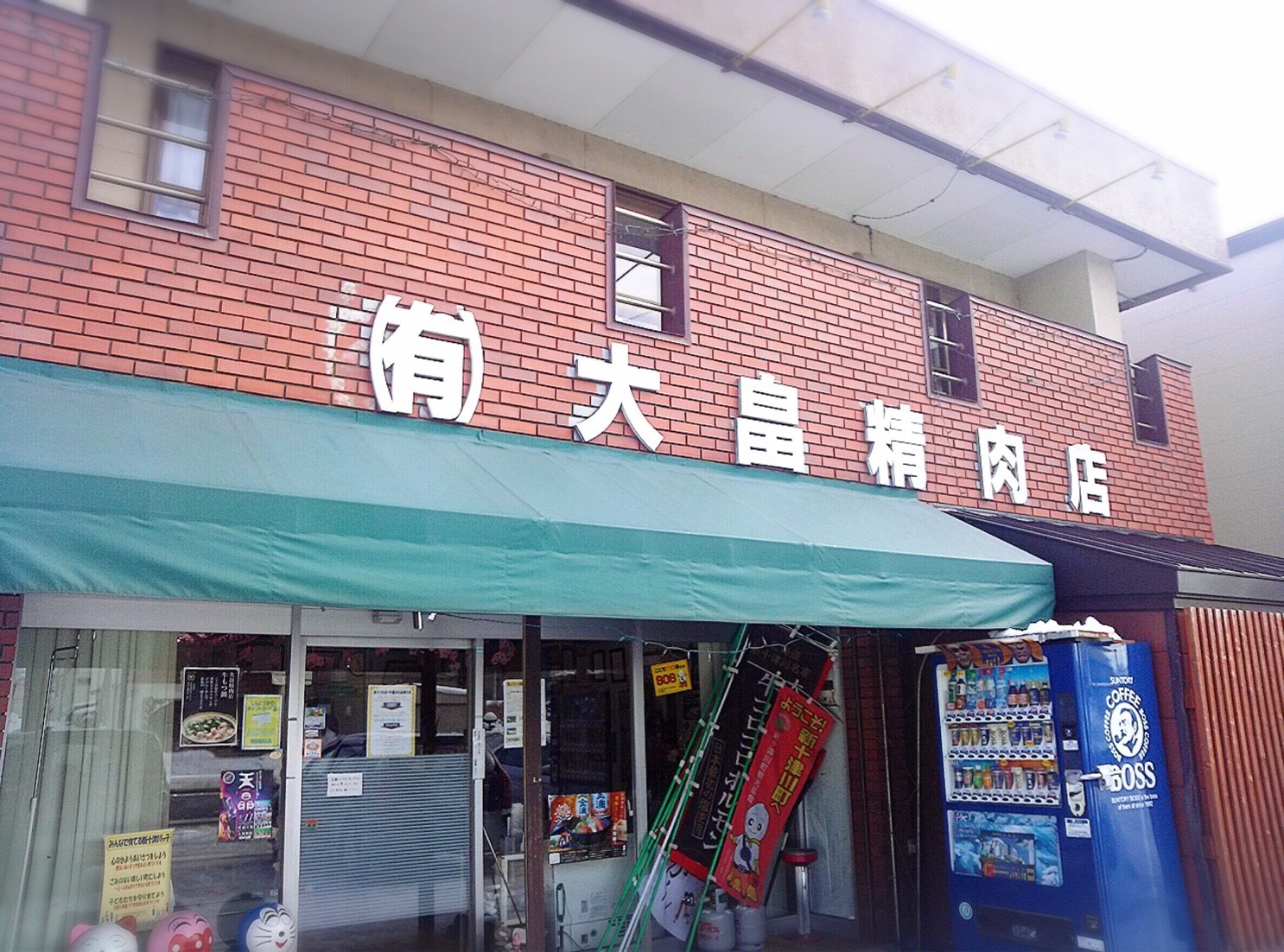 大畠精肉店／新十津川町_c0378174_08205369.jpg