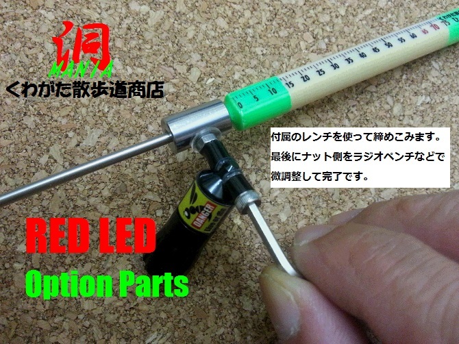 くわがた散歩道商店 樹液採集の必需品！「ひっかき棒専用 RED LED