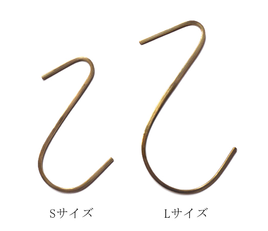 真鍮のS字フック_d0193211_21422447.jpg