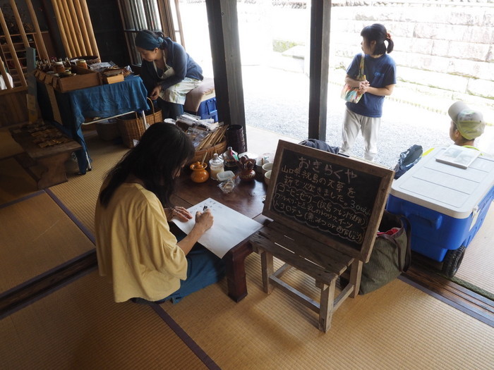 さとやまの台所_c0116915_22574323.jpg