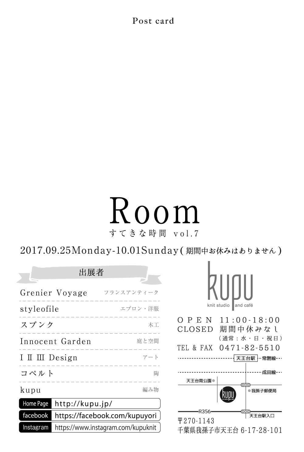 Room vol.7_d0144927_12253650.jpg
