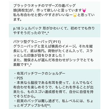 『まいにちの布こもの』読者様が選ぶNo.1作品結果発表！！当選者発表♪_f0023333_22314303.png