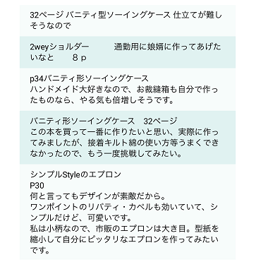 『まいにちの布こもの』読者様が選ぶNo.1作品結果発表！！当選者発表♪_f0023333_22314911.png