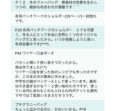 『まいにちの布こもの』読者様が選ぶNo.1作品結果発表！！当選者発表♪_f0023333_22320147.png