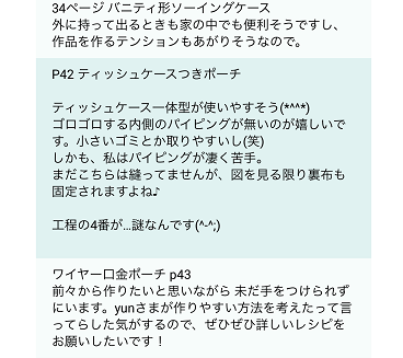 『まいにちの布こもの』読者様が選ぶNo.1作品結果発表！！当選者発表♪_f0023333_22320433.png