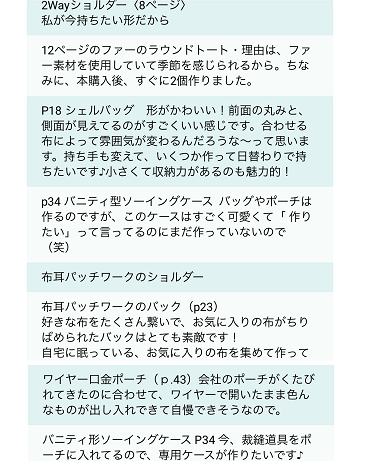 『まいにちの布こもの』読者様が選ぶNo.1作品結果発表！！当選者発表♪_f0023333_22321606.png