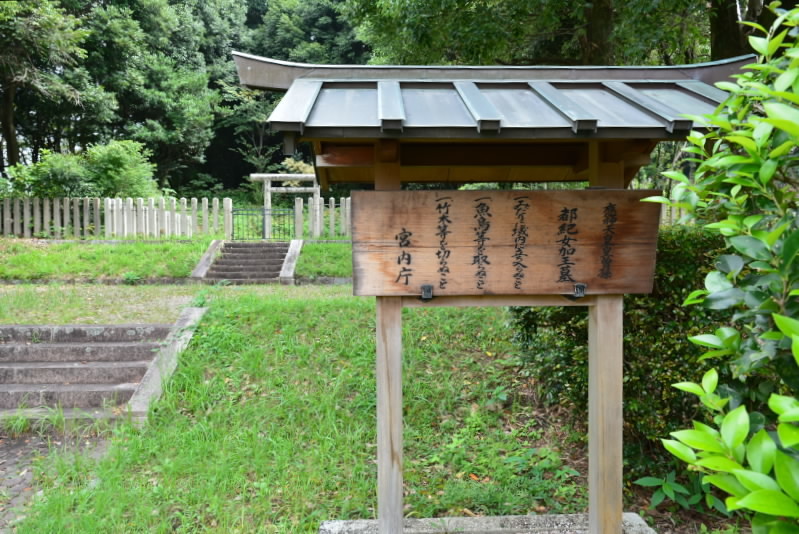 都紀女加(つきめか、都紀女加王)の墓へ。 白秋の黄昏