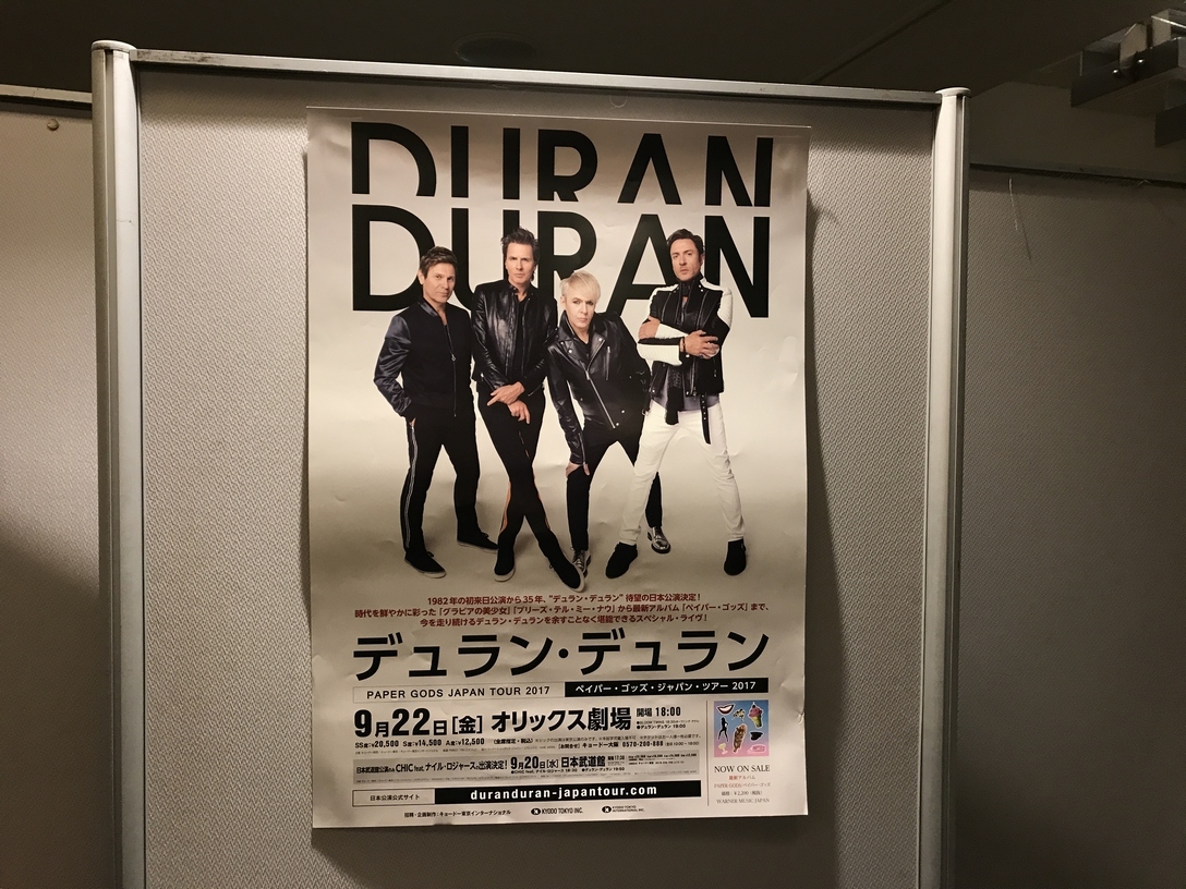 Duran Duran 旅 17 俺 の 空 ライト Duran Duran 旅 17 俺 の 空 ライト