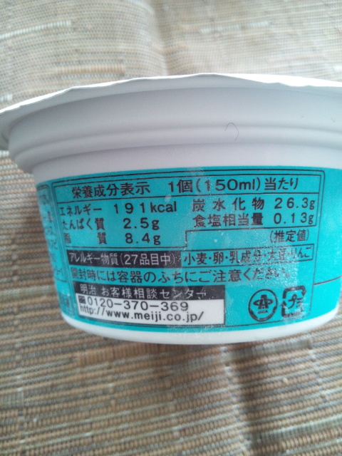 明治 Sweets氷ショコラミント_f0076001_0321485.jpg