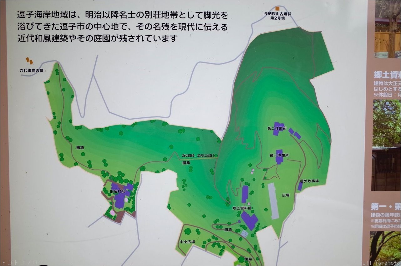 蘆花記念公園 トコトコブログ