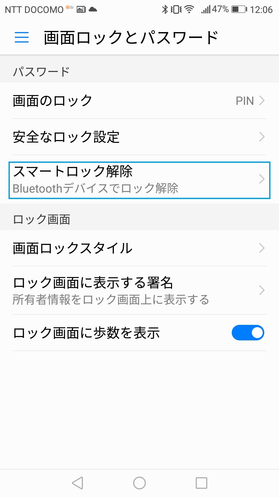 スマホのロック解除_b0319434_14120826.jpg