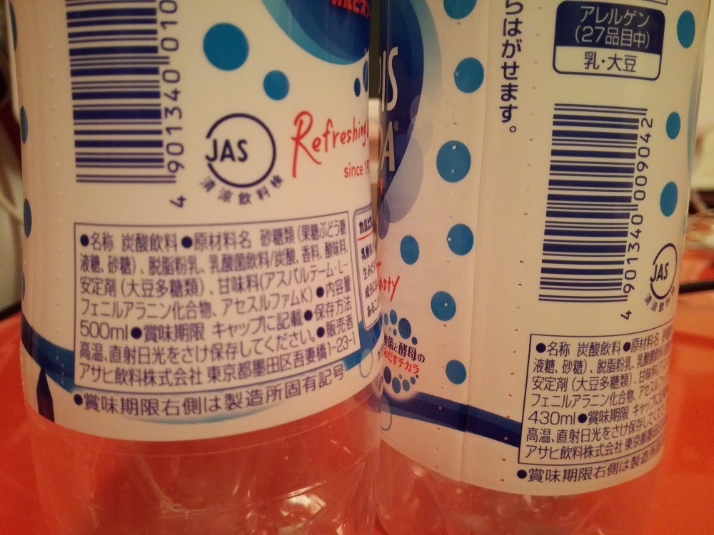 CALPIS　SODA ②_e0199937_23524831.jpg