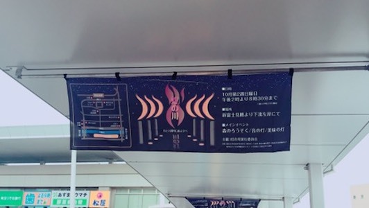 狭山市駅西口に準備に行きました_c0386454_23574718.jpg