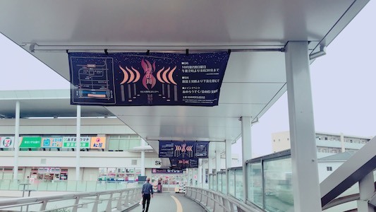 狭山市駅西口に準備に行きました_c0386454_23574755.jpg