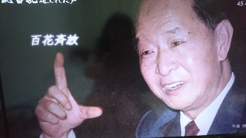 胡耀邦と山崎豊子_e0249060_10070499.jpg