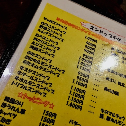 石鍋豆腐チゲ専門店 姉妹 チャメ のスンドゥブチゲ ハレクラニな毎日 石鍋豆腐チゲ専門店 姉妹 チャメ のスンドゥブチゲ ハレクラニな毎日