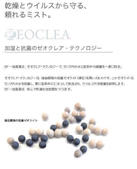 乾燥とウイルスから守る、 頼れるミスト...最高の加湿器cado HM-C610S_b0125570_10225617.jpg