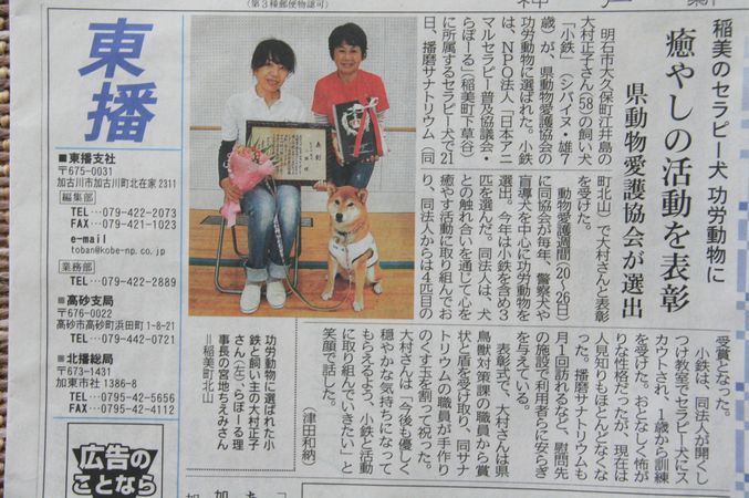 新聞掲載_e0364854_12543566.jpg