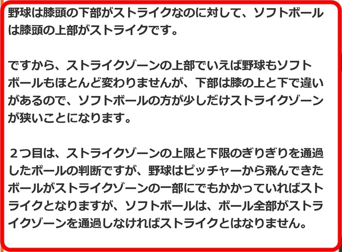 彼岸花で赤じゅうたん　ソフトボールのストライクゾーンは_d0007071_16463612.jpg