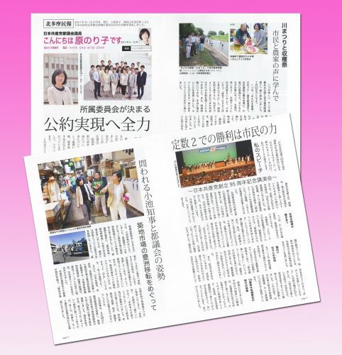 マイナンバーの適用拡大に反対_b0190576_00032829.jpg