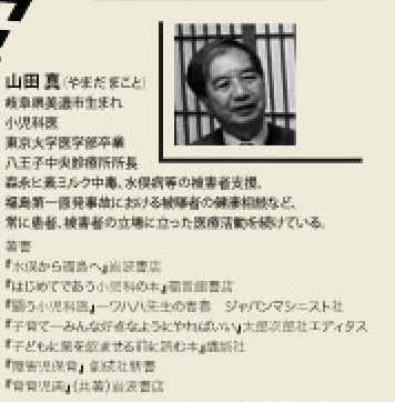 山田真氏＆藤綿辰史氏講演会のお知らせ！_e0253482_18433154.png