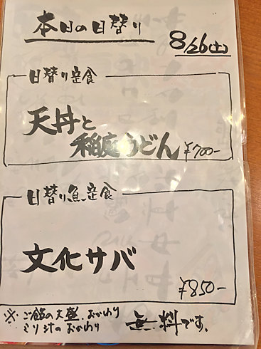 相模原橋本：「大庄水産」鶏唐揚げ定食を食べた♪_c0014187_23132995.jpg