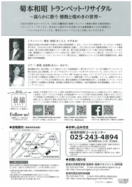 久々のりゅーとぴあコンサートホール。そして東京交響楽団さん。幸せなことです。_e0046190_14362204.jpg