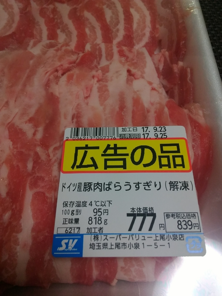 肉巻アスパラえのき（・∋・）_b0013293_00071528.jpg