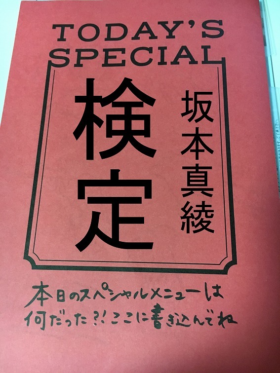 セトリ記載 坂本真綾 Ids Event 17 Today S Special 福岡公演 声優ライブ日記