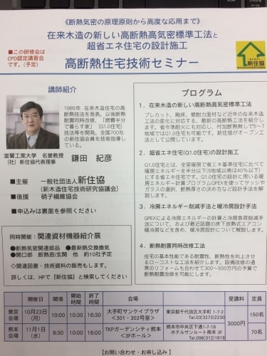 鎌田先生の一般向けセミナーが開催されます。_e0356016_15050512.jpg