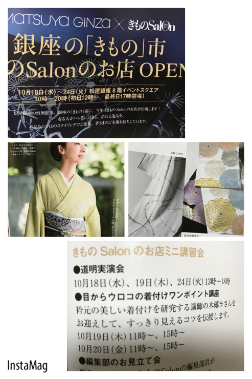 きものSalonの企画で木耶ラの魔法の親指無料体験講習会を_d0161928_22512847.jpg