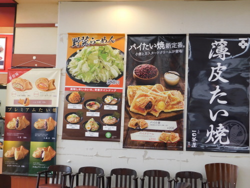 ふかわりょうさんが愛した アルミに包まれた ピーターパン のお好み焼きが食べたい おがわ収蔵館 ふかわりょうさんが愛した アルミに包まれた ピーターパン のお好み焼きが食べたい おがわ収蔵館