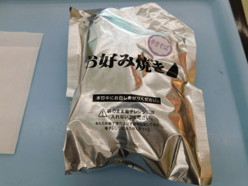 ふかわりょうさんが愛した アルミに包まれた ピーターパン のお好み焼きが食べたい おがわ収蔵館 ふかわりょうさんが愛した アルミに包まれた ピーターパン のお好み焼きが食べたい おがわ収蔵館