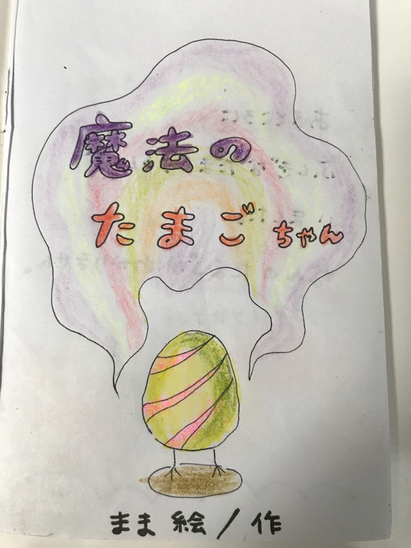 魔法のたまご ぴあののじかん