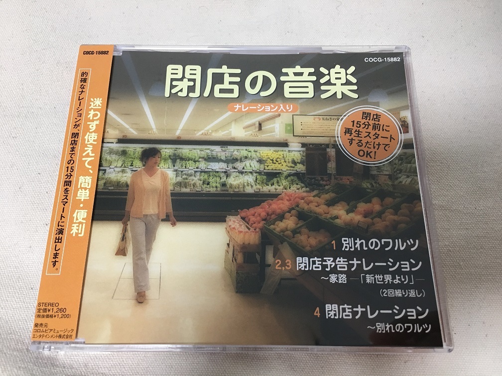 閉店の音楽 マルハチ私的名盤百選その73 八 マルハチblog 閉店の音楽 マルハチ私的名盤百選その73 八 マルハチblog