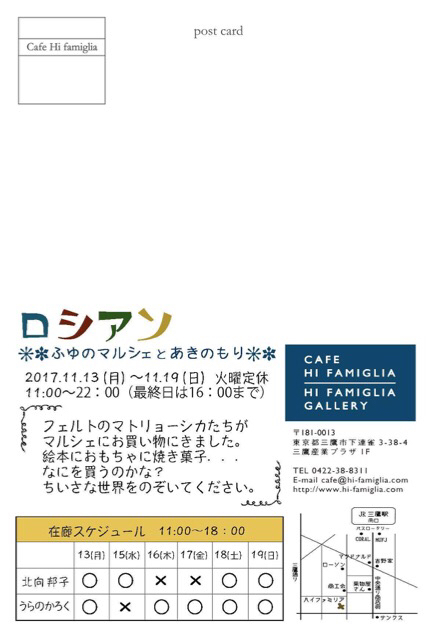 2人展のご案内_a0138490_14025849.jpg