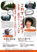 【9月23日から】「戦争反対」当面のイベント・アクション予定 … 東海3県_e0350293_17411697.jpg