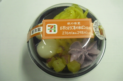 セブンイレブン　『秋の味覚お芋とほうじ茶の和ぱふぇ』_a0326295_21302538.jpg