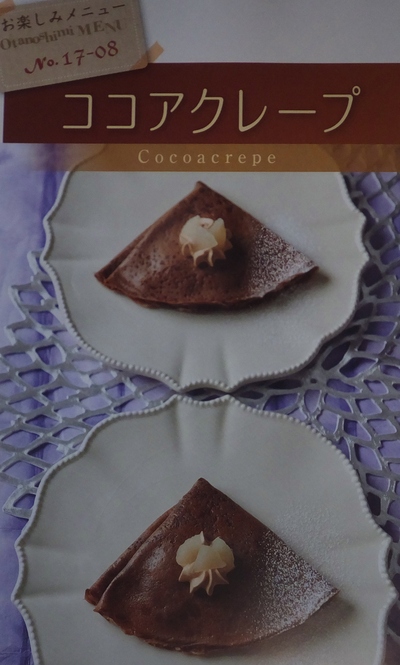 8月 JHBS新メニュー！ : POINTAGE