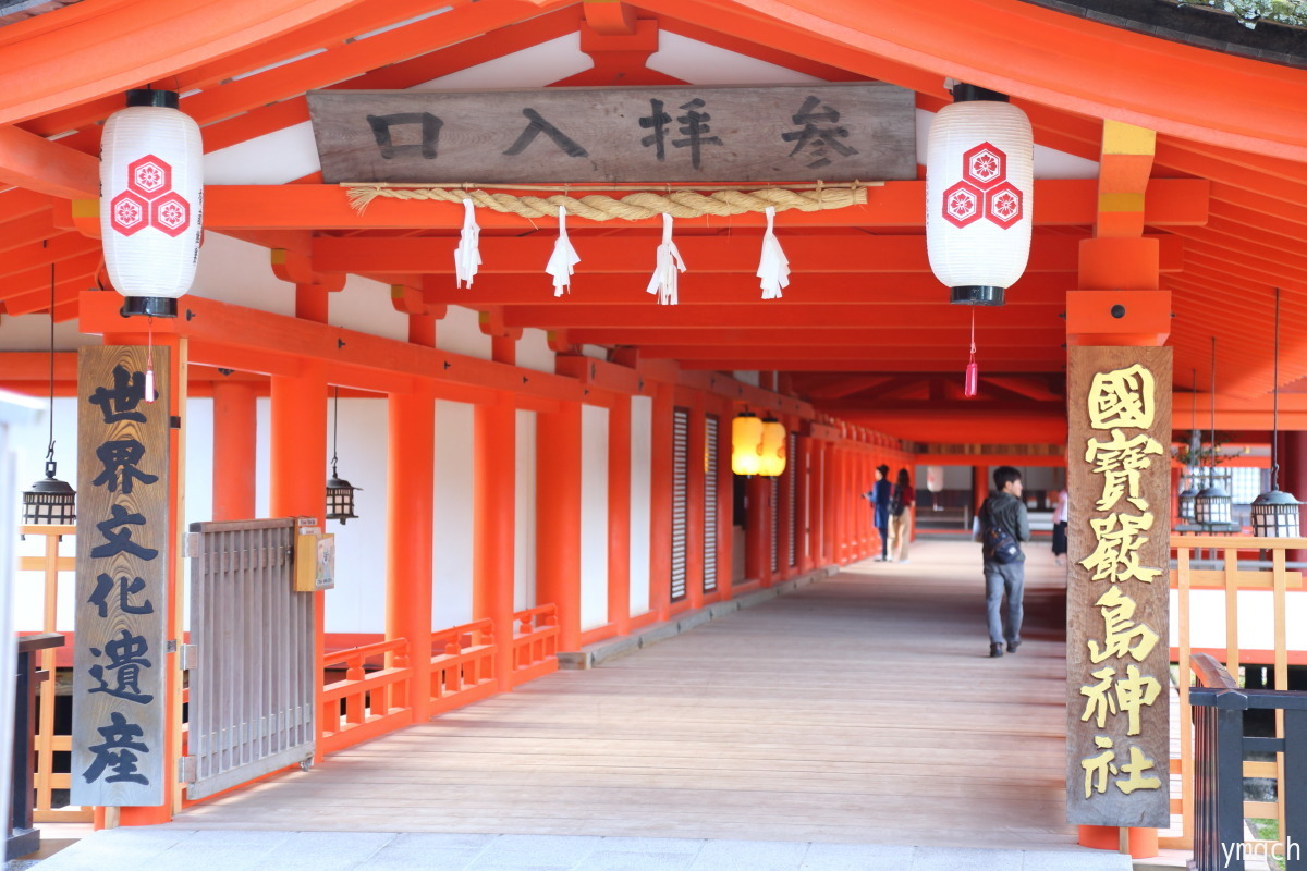 中国大返しツアー（厳島神社・前編）_f0157812_15363733.jpg