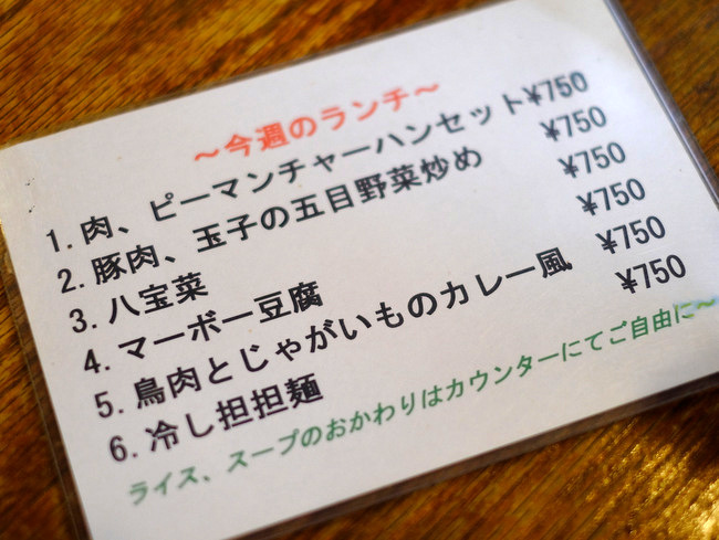 「新宿　台南担仔麺（たいなんたーみー）のランチ」_a0000029_19365196.jpg