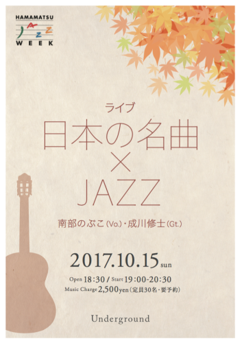 JAZZ LIVE_f0137044_08374634.png
