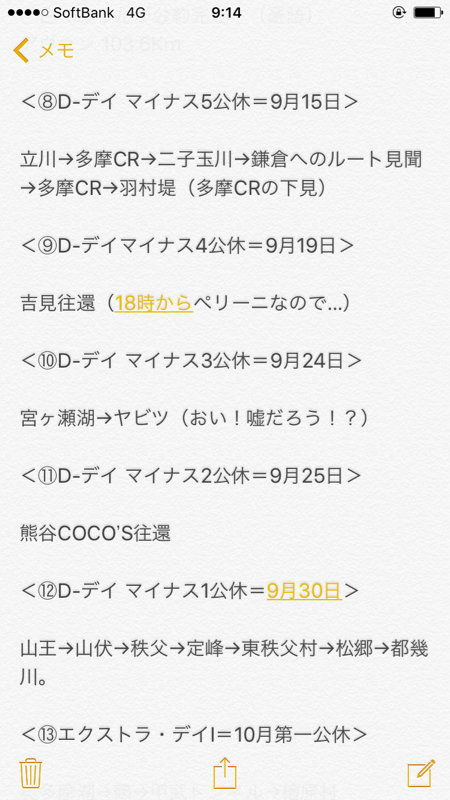 ここ暫くの走行を『普通に』記す！ その2。_b0136045_09142781.jpg