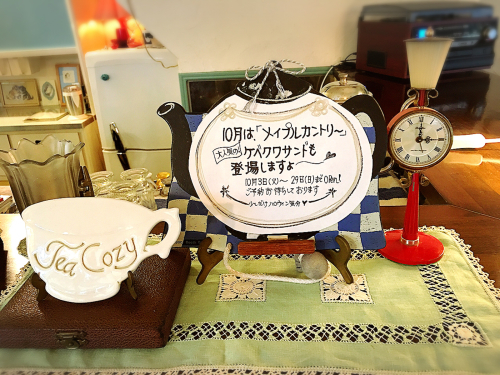 Tea Cozy@2017年9月_e0292546_03524277.jpg